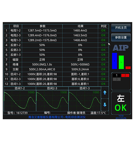 單相電機(jī)定子測(cè)試系統(tǒng)