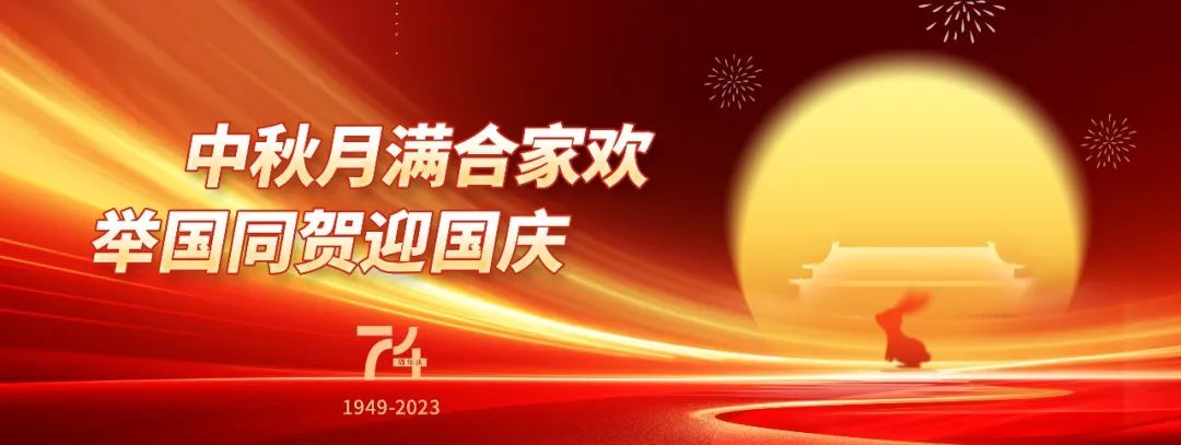 中秋國慶放假，AIP艾普服務不放假.jpeg