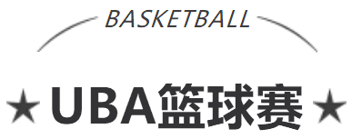 艾普活力隊(duì)閃耀賽場，運(yùn)動(dòng)文化點(diǎn)燃團(tuán)隊(duì)激情！