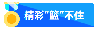 艾普活力隊(duì)閃耀賽場，運(yùn)動(dòng)文化點(diǎn)燃團(tuán)隊(duì)激情！